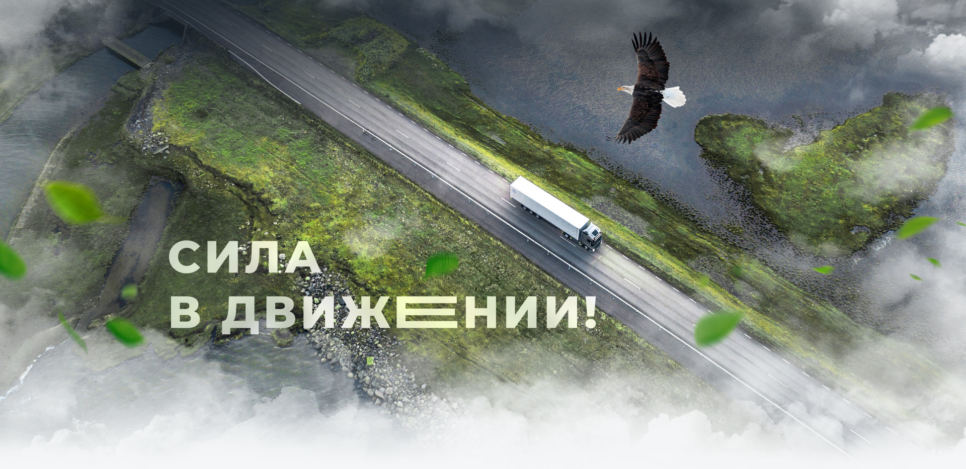 Международный перевозчик-экспедитор Международный перевозчик-экспедитор